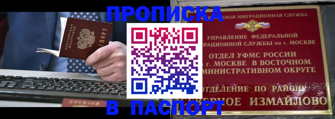 временная регистрация для школы в Казани