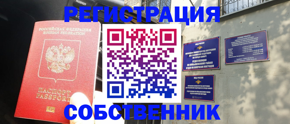 временная регистрация в квартире в Казани