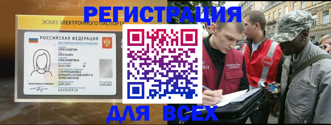 прописка паспорт в Казани